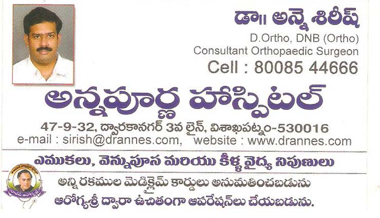 ANNAPURNA HOSPITAL,ANNAPURNA HOSPITALDoctors Orthopaedic Surgeons,ANNAPURNA HOSPITALDoctors Orthopaedic SurgeonsDwarakanagar, ANNAPURNA HOSPITAL contact details, ANNAPURNA HOSPITAL address, ANNAPURNA HOSPITAL phone numbers, ANNAPURNA HOSPITAL map, ANNAPURNA HOSPITAL offers, Visakhapatnam Doctors Orthopaedic Surgeons, Vizag Doctors Orthopaedic Surgeons, Waltair Doctors Orthopaedic Surgeons,Doctors Orthopaedic Surgeons Yellow Pages, Doctors Orthopaedic Surgeons Information, Doctors Orthopaedic Surgeons Phone numbers,Doctors Orthopaedic Surgeons address