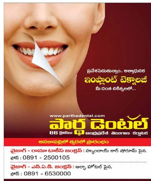 GITAM DENTAL CLINIC ,GITAM DENTAL CLINIC DENTAL CLINICS,GITAM DENTAL CLINIC DENTAL CLINICSRushikonda, GITAM DENTAL CLINIC  contact details, GITAM DENTAL CLINIC  address, GITAM DENTAL CLINIC  phone numbers, GITAM DENTAL CLINIC  map, GITAM DENTAL CLINIC  offers, Visakhapatnam DENTAL CLINICS, Vizag DENTAL CLINICS, Waltair DENTAL CLINICS,DENTAL CLINICS Yellow Pages, DENTAL CLINICS Information, DENTAL CLINICS Phone numbers,DENTAL CLINICS address