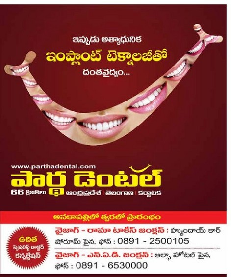 PARTHA DENTAL CLINIC,PARTHA DENTAL CLINICDENTAL CLINICS,PARTHA DENTAL CLINICDENTAL CLINICSRama Talkies, PARTHA DENTAL CLINIC contact details, PARTHA DENTAL CLINIC address, PARTHA DENTAL CLINIC phone numbers, PARTHA DENTAL CLINIC map, PARTHA DENTAL CLINIC offers, Visakhapatnam DENTAL CLINICS, Vizag DENTAL CLINICS, Waltair DENTAL CLINICS,DENTAL CLINICS Yellow Pages, DENTAL CLINICS Information, DENTAL CLINICS Phone numbers,DENTAL CLINICS address