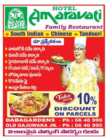 HOTEL AMARAVATHI,HOTEL AMARAVATHIRestaurants,HOTEL AMARAVATHIRestaurantsGajuwaka, HOTEL AMARAVATHI contact details, HOTEL AMARAVATHI address, HOTEL AMARAVATHI phone numbers, HOTEL AMARAVATHI map, HOTEL AMARAVATHI offers, Visakhapatnam Restaurants, Vizag Restaurants, Waltair Restaurants,Restaurants Yellow Pages, Restaurants Information, Restaurants Phone numbers,Restaurants address