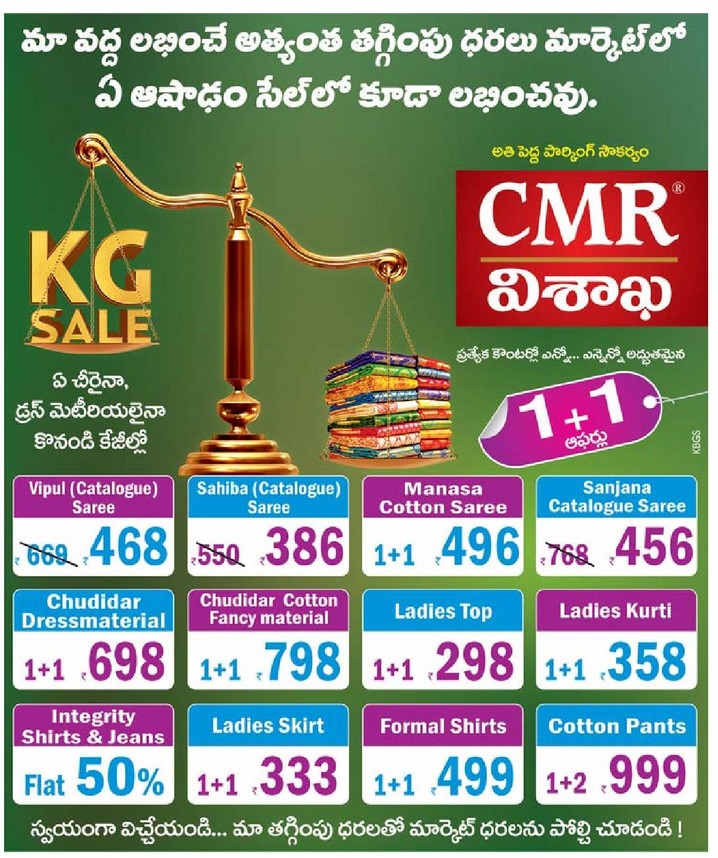 CMR VISAKHA,CMR VISAKHAShopping Malls,CMR VISAKHAShopping MallsJagadamba, CMR VISAKHA contact details, CMR VISAKHA address, CMR VISAKHA phone numbers, CMR VISAKHA map, CMR VISAKHA offers, Visakhapatnam Shopping Malls, Vizag Shopping Malls, Waltair Shopping Malls,Shopping Malls Yellow Pages, Shopping Malls Information, Shopping Malls Phone numbers,Shopping Malls address