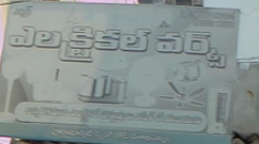 ELECTRICAL CENTER,ELECTRICAL CENTERElectrical House Wiring Services,ELECTRICAL CENTERElectrical House Wiring ServicesPoorna Market, ELECTRICAL CENTER contact details, ELECTRICAL CENTER address, ELECTRICAL CENTER phone numbers, ELECTRICAL CENTER map, ELECTRICAL CENTER offers, Visakhapatnam Electrical House Wiring Services, Vizag Electrical House Wiring Services, Waltair Electrical House Wiring Services,Electrical House Wiring Services Yellow Pages, Electrical House Wiring Services Information, Electrical House Wiring Services Phone numbers,Electrical House Wiring Services address