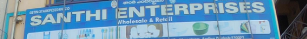 SANTHI ENTERPRISES,SANTHI ENTERPRISESEnterprises,SANTHI ENTERPRISESEnterprisesPoorna Market, SANTHI ENTERPRISES contact details, SANTHI ENTERPRISES address, SANTHI ENTERPRISES phone numbers, SANTHI ENTERPRISES map, SANTHI ENTERPRISES offers, Visakhapatnam Enterprises, Vizag Enterprises, Waltair Enterprises,Enterprises Yellow Pages, Enterprises Information, Enterprises Phone numbers,Enterprises address