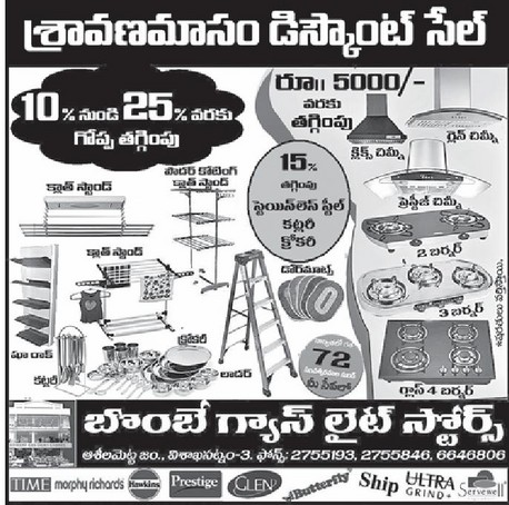 BOMBAY GAS LIGHT STORES,BOMBAY GAS LIGHT STORESHome Appliances,BOMBAY GAS LIGHT STORESHome AppliancesAsilmetta, BOMBAY GAS LIGHT STORES contact details, BOMBAY GAS LIGHT STORES address, BOMBAY GAS LIGHT STORES phone numbers, BOMBAY GAS LIGHT STORES map, BOMBAY GAS LIGHT STORES offers, Visakhapatnam Home Appliances, Vizag Home Appliances, Waltair Home Appliances,Home Appliances Yellow Pages, Home Appliances Information, Home Appliances Phone numbers,Home Appliances address