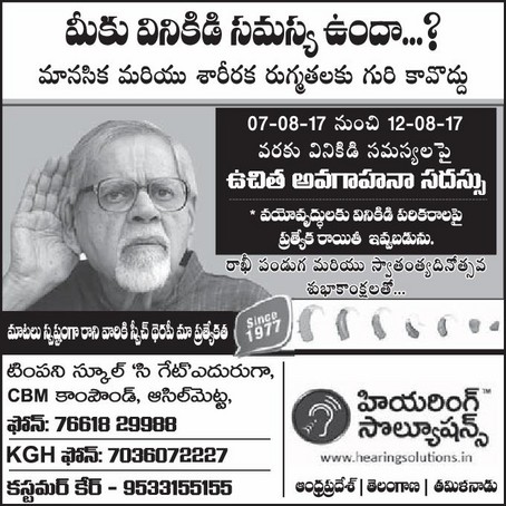 HEARING SOLUTIONS,HEARING SOLUTIONSEAR CLINIC,HEARING SOLUTIONSEAR CLINICCBM Compound, HEARING SOLUTIONS contact details, HEARING SOLUTIONS address, HEARING SOLUTIONS phone numbers, HEARING SOLUTIONS map, HEARING SOLUTIONS offers, Visakhapatnam EAR CLINIC, Vizag EAR CLINIC, Waltair EAR CLINIC,EAR CLINIC Yellow Pages, EAR CLINIC Information, EAR CLINIC Phone numbers,EAR CLINIC address