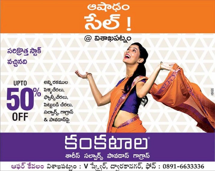 KANKATALA,KANKATALAShopping Malls,KANKATALAShopping MallsDwarakanagar, KANKATALA contact details, KANKATALA address, KANKATALA phone numbers, KANKATALA map, KANKATALA offers, Visakhapatnam Shopping Malls, Vizag Shopping Malls, Waltair Shopping Malls,Shopping Malls Yellow Pages, Shopping Malls Information, Shopping Malls Phone numbers,Shopping Malls address