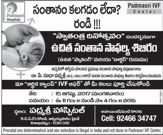 PADMASRI IVF HOSPITAL,PADMASRI IVF HOSPITALHospitals,PADMASRI IVF HOSPITALHospitalsAkkayyapalem, PADMASRI IVF HOSPITAL contact details, PADMASRI IVF HOSPITAL address, PADMASRI IVF HOSPITAL phone numbers, PADMASRI IVF HOSPITAL map, PADMASRI IVF HOSPITAL offers, Visakhapatnam Hospitals, Vizag Hospitals, Waltair Hospitals,Hospitals Yellow Pages, Hospitals Information, Hospitals Phone numbers,Hospitals address