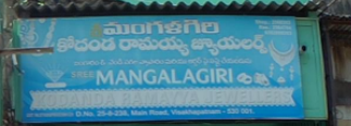 KODHANDA RAMAYYA JEWELLERS,KODHANDA RAMAYYA JEWELLERSJewellers,KODHANDA RAMAYYA JEWELLERSJewellersKurupam Market, KODHANDA RAMAYYA JEWELLERS contact details, KODHANDA RAMAYYA JEWELLERS address, KODHANDA RAMAYYA JEWELLERS phone numbers, KODHANDA RAMAYYA JEWELLERS map, KODHANDA RAMAYYA JEWELLERS offers, Visakhapatnam Jewellers, Vizag Jewellers, Waltair Jewellers,Jewellers Yellow Pages, Jewellers Information, Jewellers Phone numbers,Jewellers address