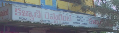 KALYANI RESTAURANT ,KALYANI RESTAURANT Restaurants,KALYANI RESTAURANT RestaurantsMVP Colony, KALYANI RESTAURANT  contact details, KALYANI RESTAURANT  address, KALYANI RESTAURANT  phone numbers, KALYANI RESTAURANT  map, KALYANI RESTAURANT  offers, Visakhapatnam Restaurants, Vizag Restaurants, Waltair Restaurants,Restaurants Yellow Pages, Restaurants Information, Restaurants Phone numbers,Restaurants address