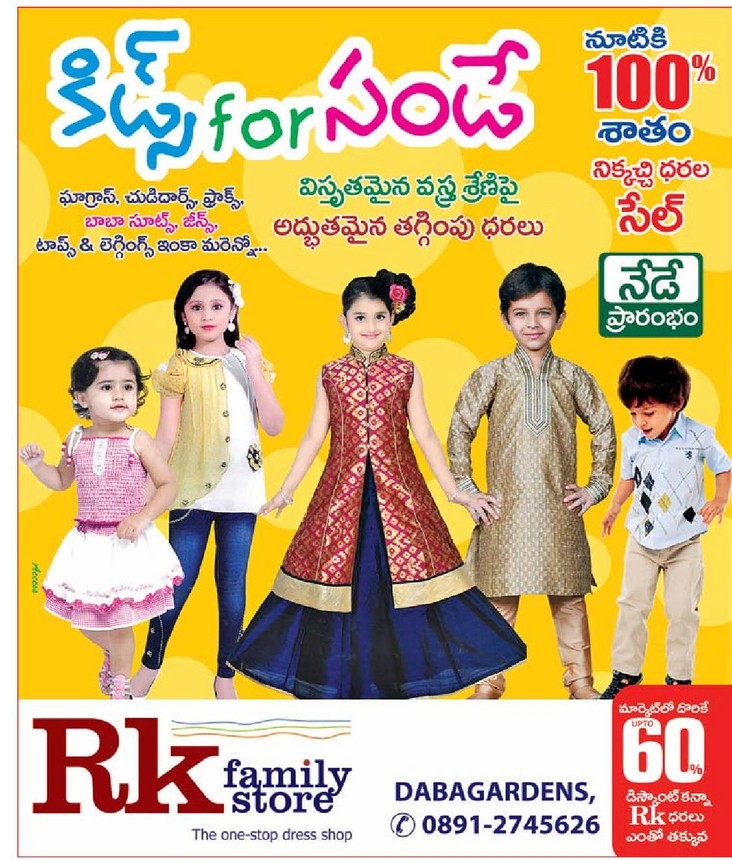 RK FAMILY STORE,RK FAMILY STOREShopping Malls,RK FAMILY STOREShopping MallsDabagardens, RK FAMILY STORE contact details, RK FAMILY STORE address, RK FAMILY STORE phone numbers, RK FAMILY STORE map, RK FAMILY STORE offers, Visakhapatnam Shopping Malls, Vizag Shopping Malls, Waltair Shopping Malls,Shopping Malls Yellow Pages, Shopping Malls Information, Shopping Malls Phone numbers,Shopping Malls address