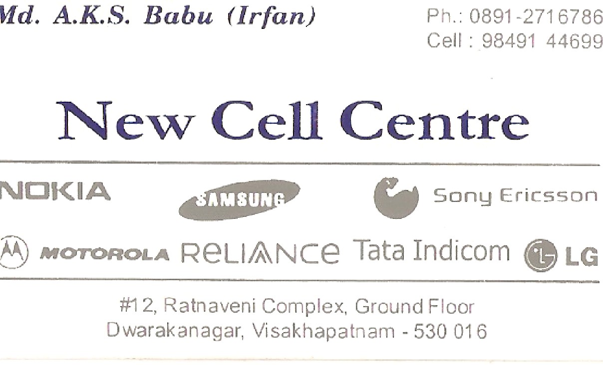 NEW CELL CENTER,NEW CELL CENTERcell center,NEW CELL CENTERcell center, NEW CELL CENTER contact details, NEW CELL CENTER address, NEW CELL CENTER phone numbers, NEW CELL CENTER map, NEW CELL CENTER offers, Visakhapatnam cell center, Vizag cell center, Waltair cell center,cell center Yellow Pages, cell center Information, cell center Phone numbers,cell center address