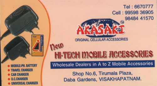 AKASAKI,AKASAKIMobile Accessories Spares,AKASAKIMobile Accessories SparesDabagardens, AKASAKI contact details, AKASAKI address, AKASAKI phone numbers, AKASAKI map, AKASAKI offers, Visakhapatnam Mobile Accessories Spares, Vizag Mobile Accessories Spares, Waltair Mobile Accessories Spares,Mobile Accessories Spares Yellow Pages, Mobile Accessories Spares Information, Mobile Accessories Spares Phone numbers,Mobile Accessories Spares address