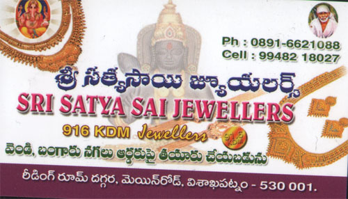 SRI SATYA JEWELLERS,SRI SATYA JEWELLERSJewellers,SRI SATYA JEWELLERSJewellersReading Room, SRI SATYA JEWELLERS contact details, SRI SATYA JEWELLERS address, SRI SATYA JEWELLERS phone numbers, SRI SATYA JEWELLERS map, SRI SATYA JEWELLERS offers, Visakhapatnam Jewellers, Vizag Jewellers, Waltair Jewellers,Jewellers Yellow Pages, Jewellers Information, Jewellers Phone numbers,Jewellers address