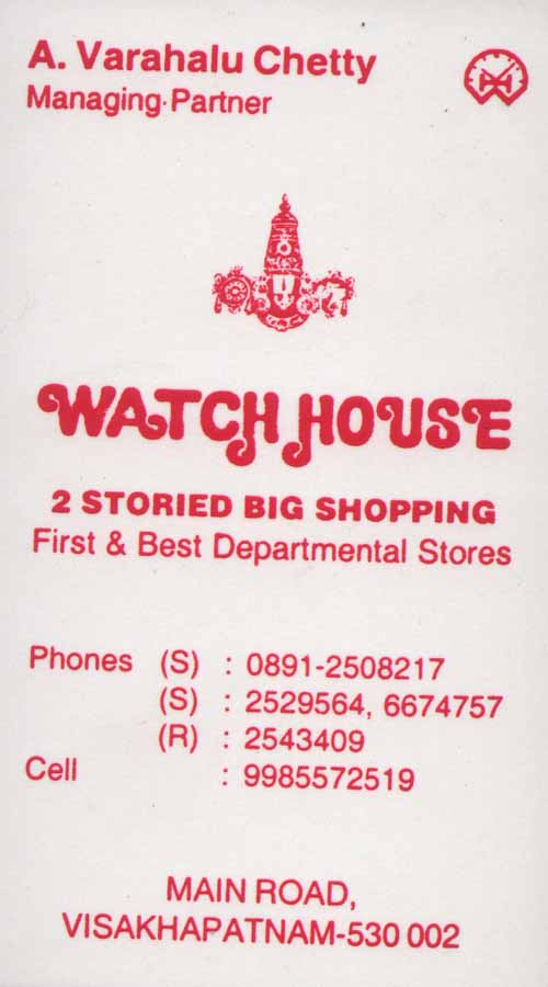 WATCH HOUSE,WATCH HOUSEWatches,WATCH HOUSEWatchesPoorna Market, WATCH HOUSE contact details, WATCH HOUSE address, WATCH HOUSE phone numbers, WATCH HOUSE map, WATCH HOUSE offers, Visakhapatnam Watches, Vizag Watches, Waltair Watches,Watches Yellow Pages, Watches Information, Watches Phone numbers,Watches address